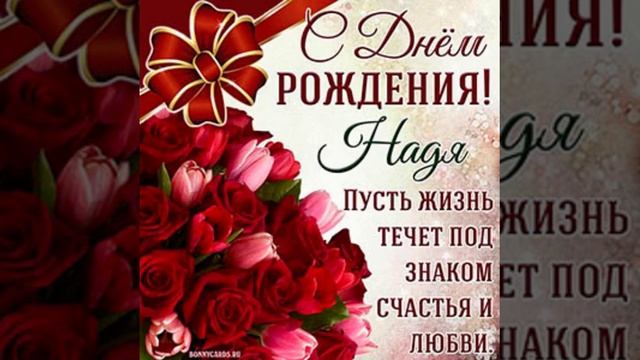 красивое поздравление с днём рождения любимая крестница смотреть онлайн