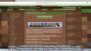 как установить игру minecraft на слабый пк или ноутбук