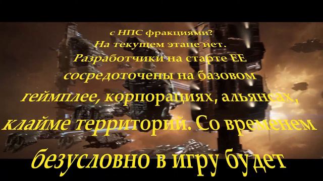 EVE Echoes - Вопросы и ответы разработчиков Q&A, ФАК #1 смотреть онлайн