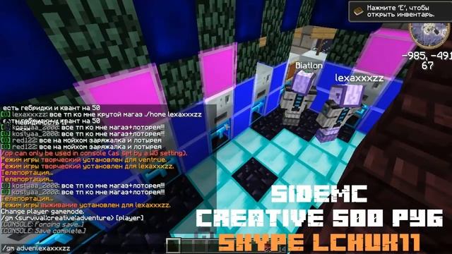 [SIDEMC]ПОКУПКА ПРИВИЛЕГИЙ смотреть онлайн