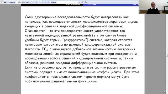 Абрамов 2021-11-09 лекция 7 смотреть онлайн