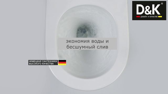 Новое поколение смыва воды TORNADO new generation в подвесных унитазах торговой марки D&K смотреть онлайн