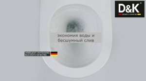 Новое поколение смыва воды TORNADO new generation в подвесных унитазах торговой марки D&K