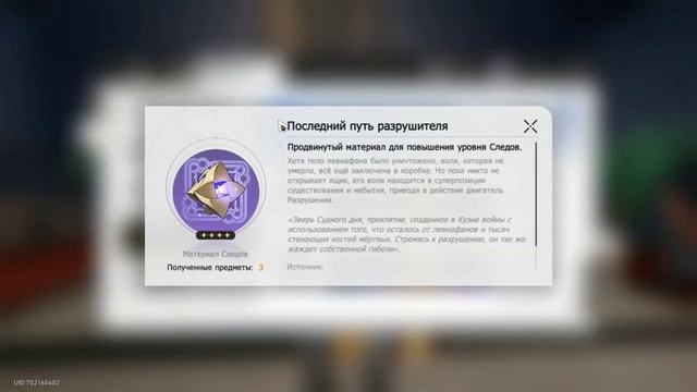 Honkai: Star Rail | Кого качать | Фарм реликвий и трата смолы смотреть онлайн