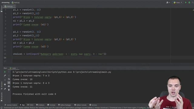 Программируем игру на знаниях 8 класса | Родион Косов смотреть онлайн