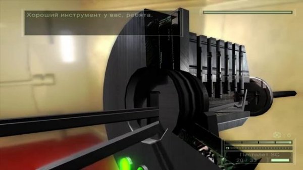 Теоретик заговоров, Осколок Ячейки: Теория Хаоса. (Difficulty: Expert, Level 3-4, Bank, Penthouse)