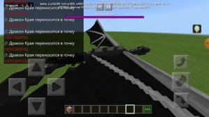 Как стать любым мобом или Эндер драконам в Майнкрафте без модов