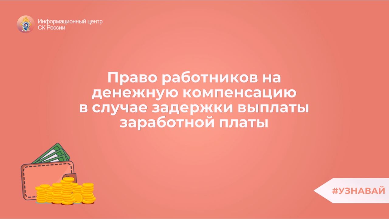 Информационный центр СК России
