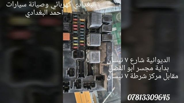 اصلاح مشكلة داخل الظفيرة  رينو سافران 6cylinder
