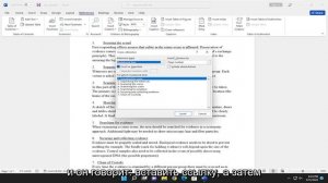 Создание перекрестных ссылок в Microsoft Word
