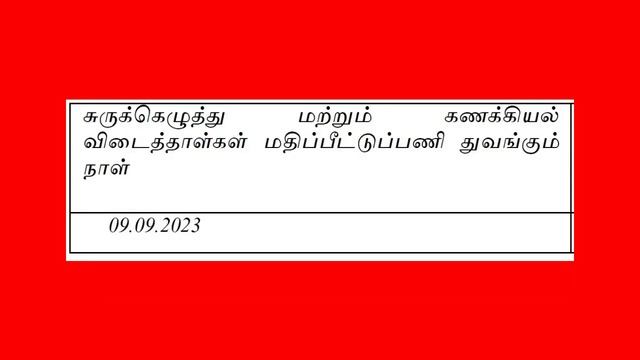 August 2023 Typewriting, Shorthand Exam Result ? | Tnpsc Arun | смотреть онлайн
