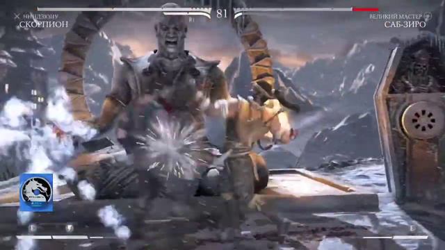 Mortal Kombat 10 (глава 9) смотреть онлайн