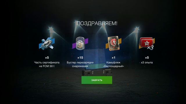 Wot blitz - Открываю Контейнеры, как говорят Надежда умирает последней (( смотреть онлайн