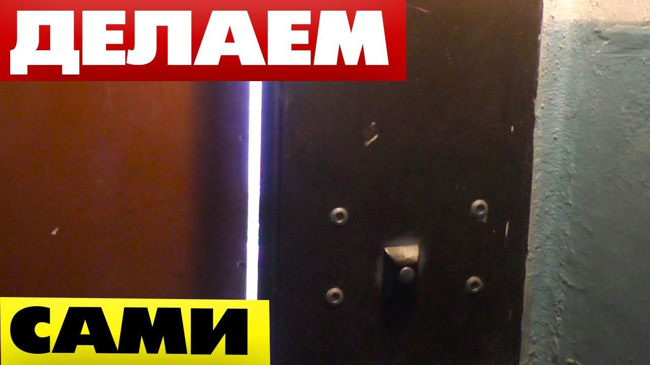 Дверь в подъезде громко хлопает или не закрывается смотреть онлайн