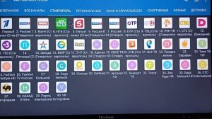 краткое описание тв-приставок настройки данный пример Билайн