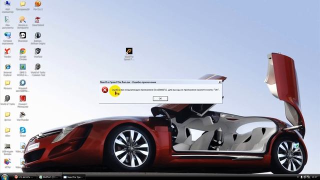 Ошибка! (0xc00000f1). в игре Need For Speed The Run смотреть онлайн