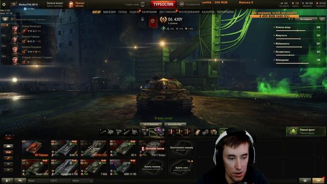 World of Tanks 🔴 вызов от ростелекома!!! смотреть онлайн