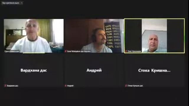 Шримад Бхагаватам 7.6.11-13, Сурьявамша прабху, Херсон, 09.07.2022 смотреть онлайн
