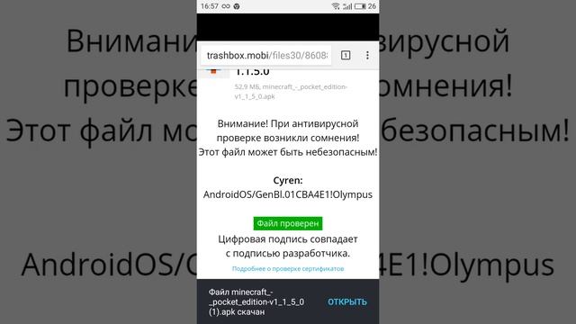 КАК СКАЧАТЬ MINECRAFT PE V1.1.5.0 НЕ ПЛАТЯ. смотреть онлайн