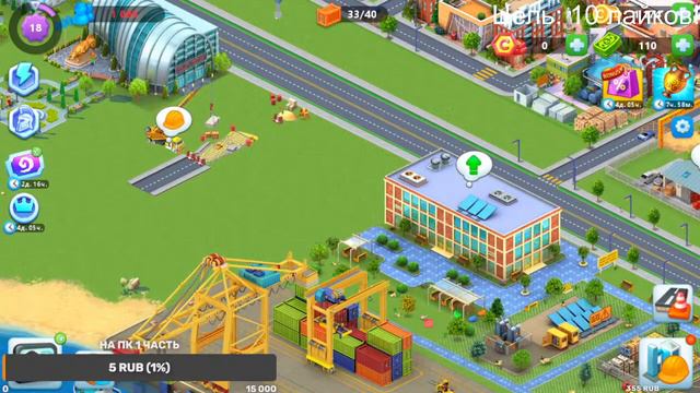 Возвращение на канал! Стрим по GlobalCity!