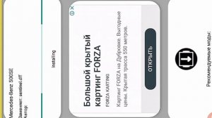 Как скачать мод на GTA San Andreas,Android (на телефон)