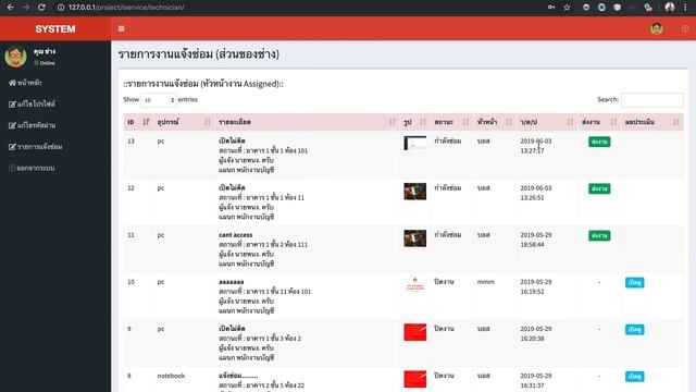 ระบบแจ้งซ่อมอุปกรณ์ออนไลน์ HELP DESK SERVICE (php, mysqli, php7) 85 % смотреть онлайн