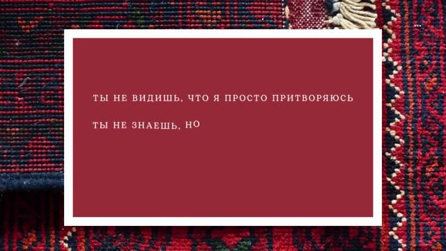 Kenan - Не похожа (Текст песни)