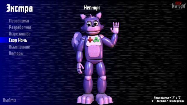 ПАРОЛЬ ОТ СЕЙФА и ПЛОХАЯ КОНЦОВКА! 6/20 ПРОЙДЕНО! ? Unusual Nights With NeptooN 2.0 #6