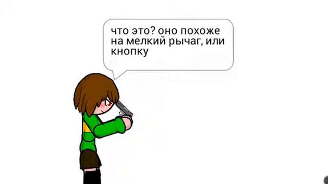 Что будет если дать пистолет ркбёнку смотреть онлайн