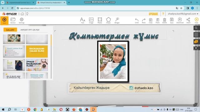 3D слайд жасау/ ашық сабаққа слайд жасау