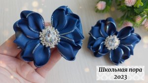 Школьные бантики на каждый день🎀
