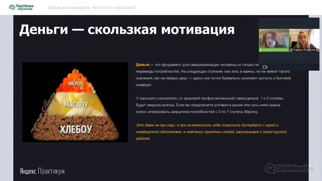 Как сделать job-оффер, который примут смотреть онлайн
