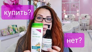 Шампунь от Выпадения волос. Бальзам для волос.SYNERGETIC смотреть онлайн