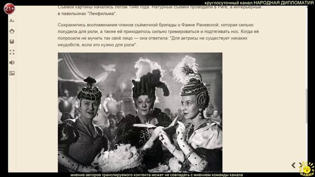 Факты о фильме "Золушка" (1947) смотреть онлайн