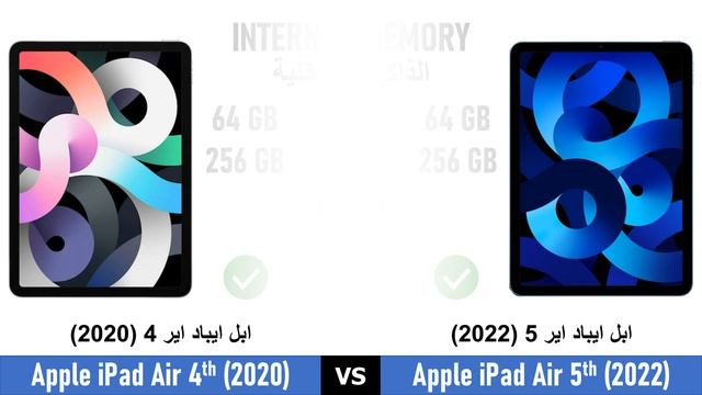 Apple iPad Air 4 2020 VS Apple iPad Air 5 2022 مقارنة смотреть онлайн