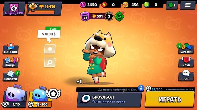 СТОИТ ЛИ ПОКУПАТЬ СИБА ИНУ НИТА? ПЛЮСЫ И МИНУСЫ СКИНА | Brawl Stars смотреть онлайн