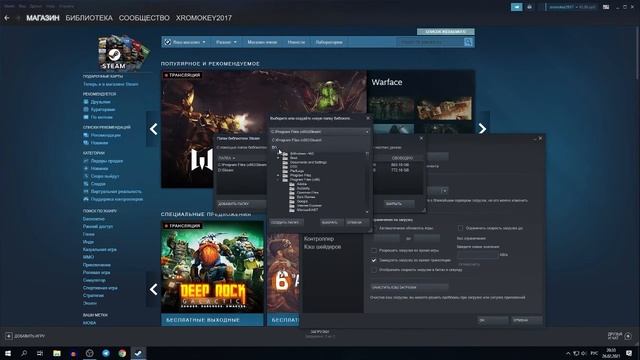 Как изменить папку загрузки в Steam смотреть онлайн
