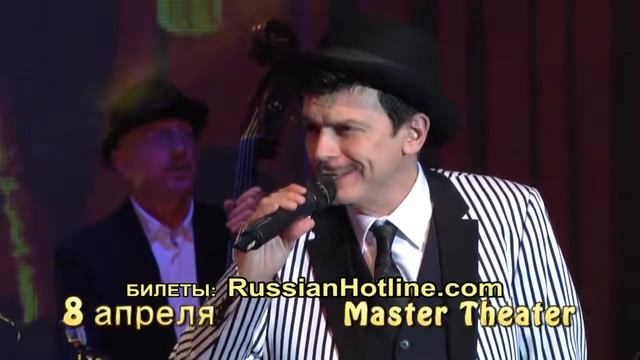 Шоу «Мишка Япончик - душа Одессы» в Нью-Йорке 8 апреля 2018 года смотреть онлайн
