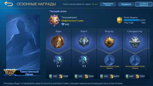 Mobile legends: ознакомление с игрой/что нужно знать новичку?! Часть 1. смотреть онлайн