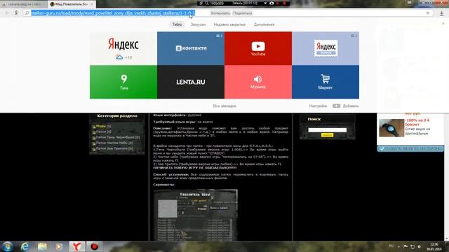 как установить мод повелитель зоны на сталкер тень чернобыля смотреть онлайн