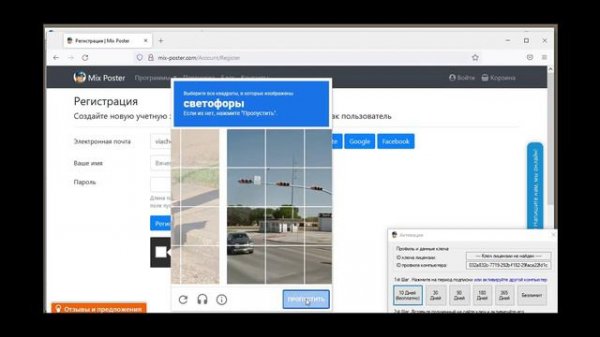 2. Как активировать расширенную версию программы Mix Poster?