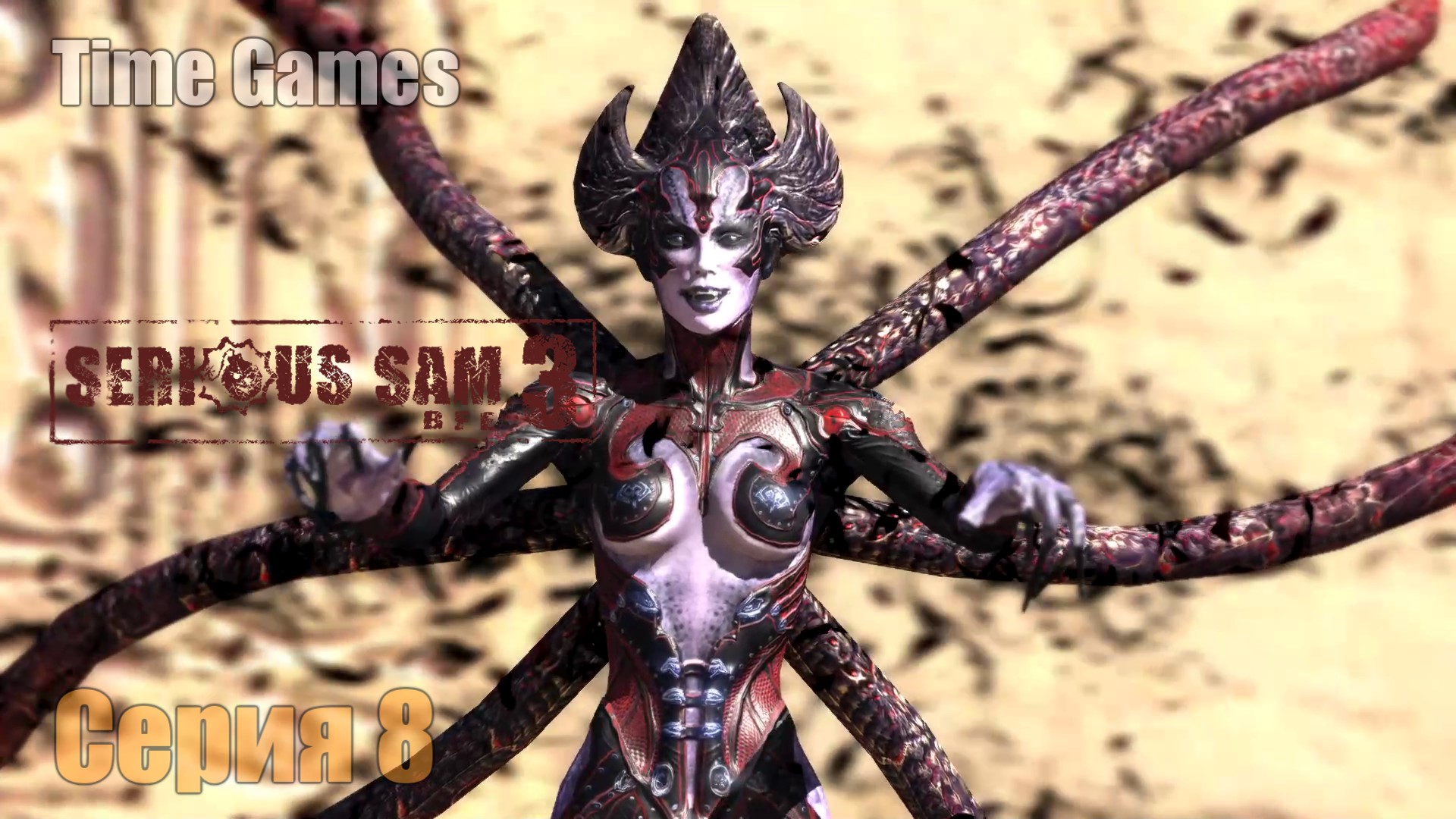 Прохождение ► Serious Sam 3 - Bfe #8 - Мрачная невеста смотреть онлайн