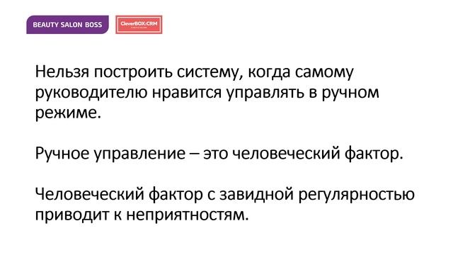 КОСМЕТОЛОГИЧЕСКИЕ КЛИНИКИ: управление процессом обслуживания клиентов. смотреть онлайн