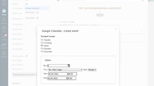 Интеграция amoCRM с сервисом Google Календарь. Виджет Гугл Календарь с амо СРМ. Лучшая CRM-система смотреть онлайн