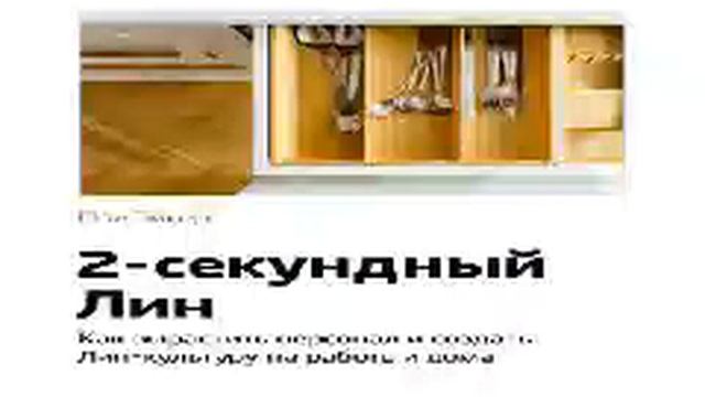 Пол Эйкерс №3 Год личной эффективности 10 Двухсекундный ЛИН как вырастить персонал и создать смотреть онлайн