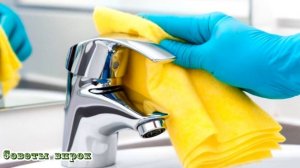 ➤ Чистка хромированного крана ➤