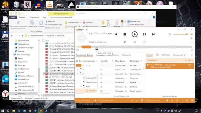 Ultimate Vocal Remover - Maximum Quality INSTRUMENTALS AND VOCALS From Your Songs / КАК УБРАТЬ ВОКА