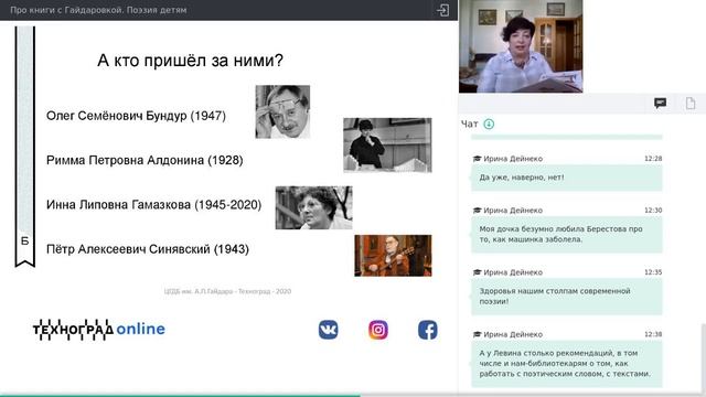 Поэзия детям: кому, когда и для чего она нужна?