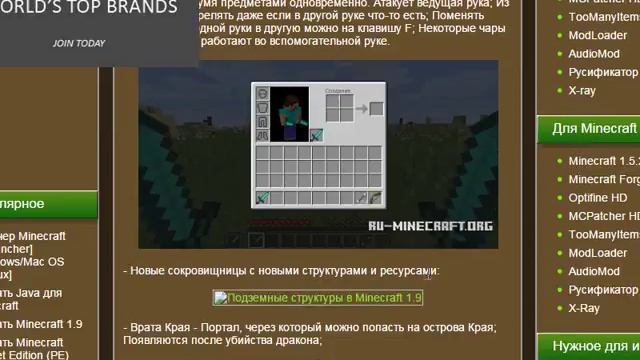 Где можно скачать minecraft 1.9 смотреть онлайн
