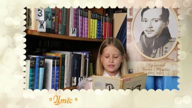 Читаем Лермонтова вслух. Участник № 5 Дарья Стародубцева смотреть онлайн